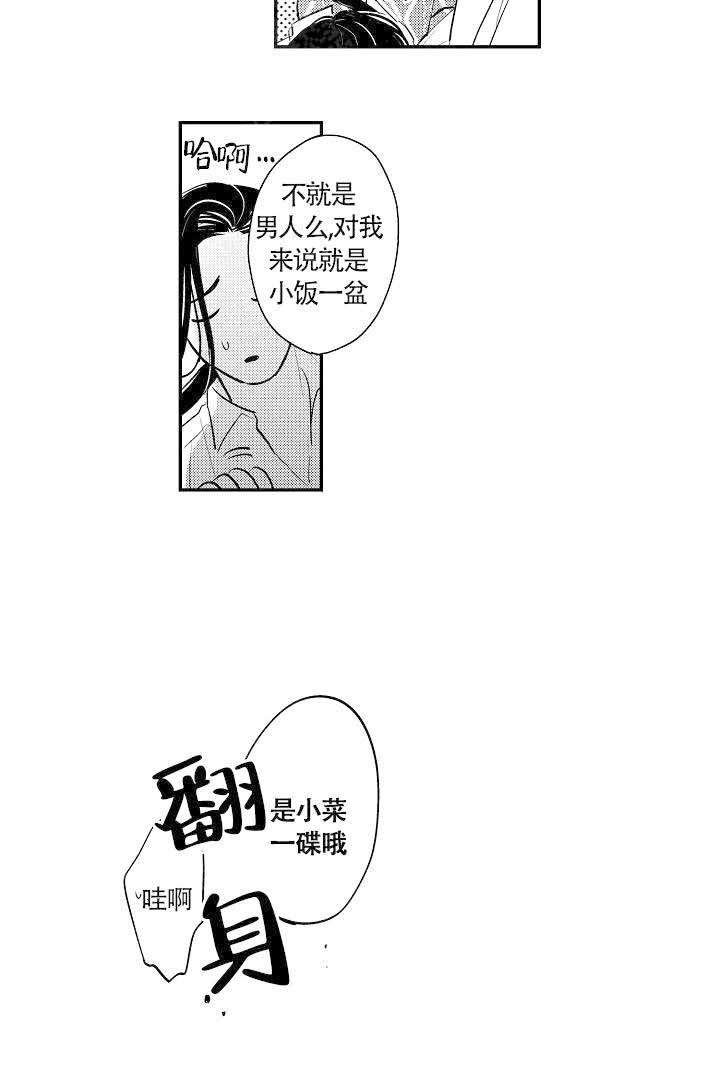 《有爱在向前进》漫画最新章节第12话免费下拉式在线观看章节第【11】张图片