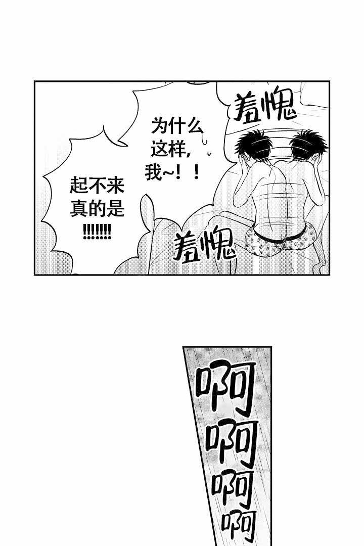 《有爱在向前进》漫画最新章节第16话免费下拉式在线观看章节第【5】张图片