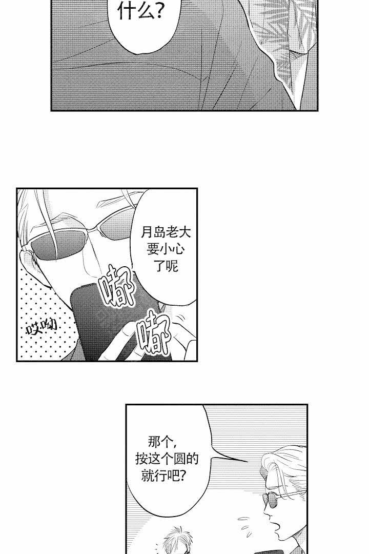 《有爱在向前进》漫画最新章节第20话免费下拉式在线观看章节第【3】张图片