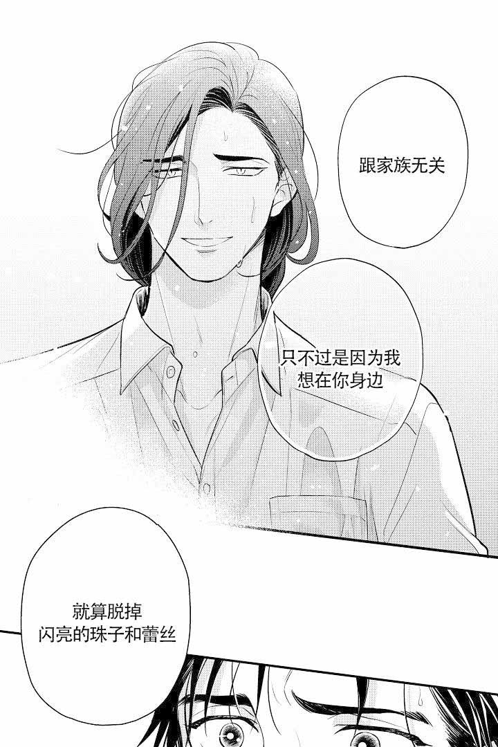 《有爱在向前进》漫画最新章节第17话免费下拉式在线观看章节第【2】张图片