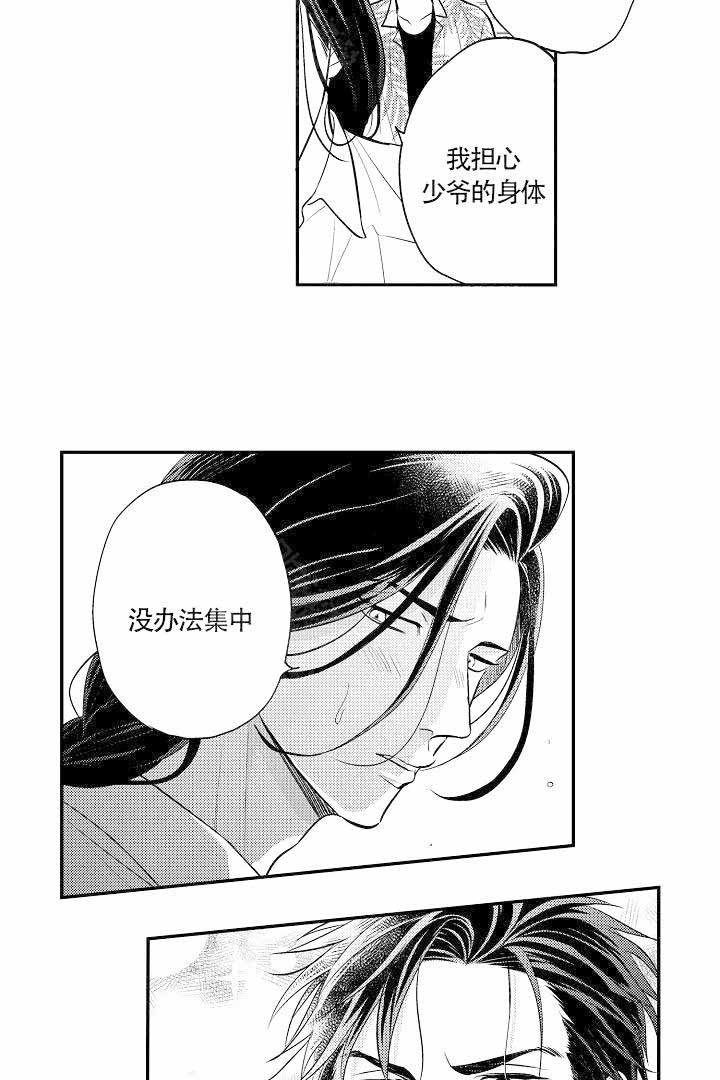 《有爱在向前进》漫画最新章节第18话免费下拉式在线观看章节第【9】张图片