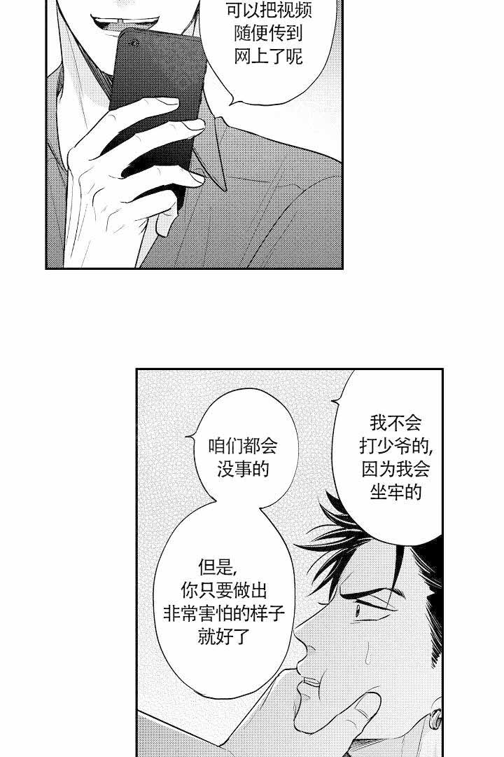 《有爱在向前进》漫画最新章节第20话免费下拉式在线观看章节第【6】张图片