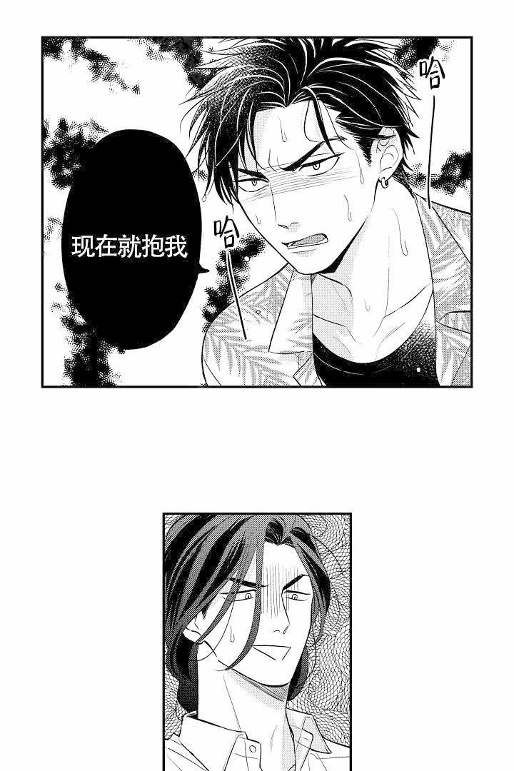 《有爱在向前进》漫画最新章节第17话免费下拉式在线观看章节第【4】张图片