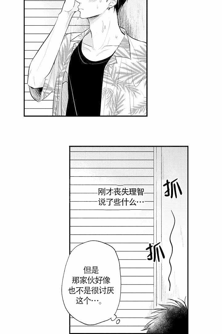 《有爱在向前进》漫画最新章节第18话免费下拉式在线观看章节第【12】张图片