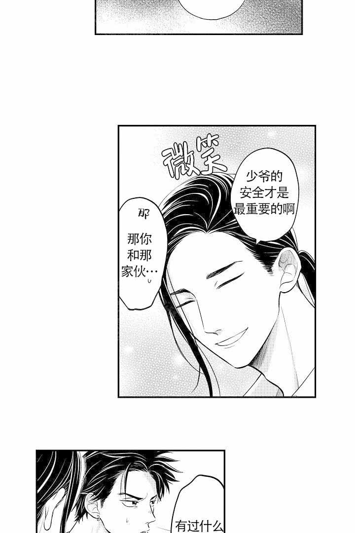 《有爱在向前进》漫画最新章节第11话免费下拉式在线观看章节第【12】张图片