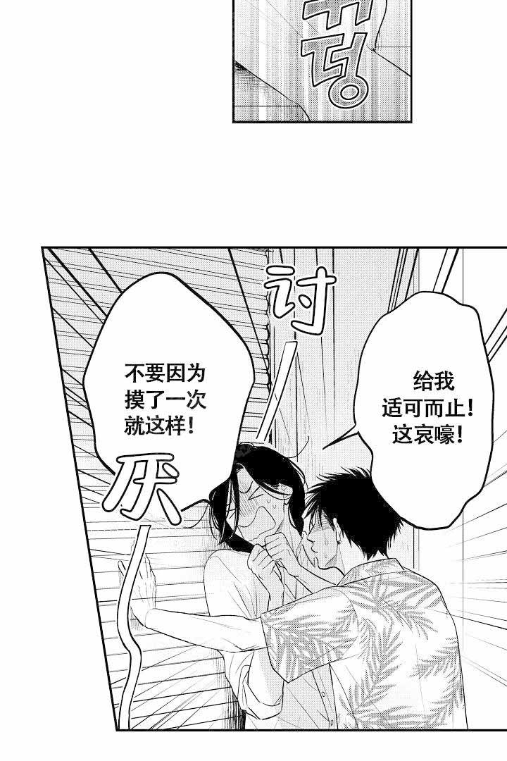 《有爱在向前进》漫画最新章节第17话免费下拉式在线观看章节第【6】张图片