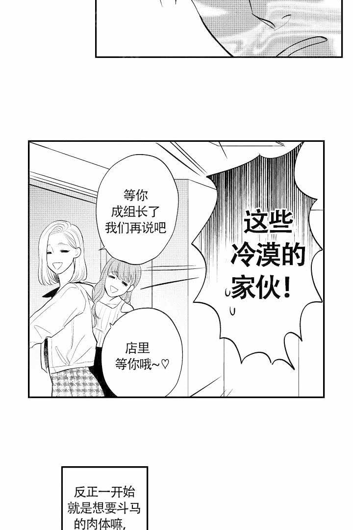 《有爱在向前进》漫画最新章节第16话免费下拉式在线观看章节第【3】张图片