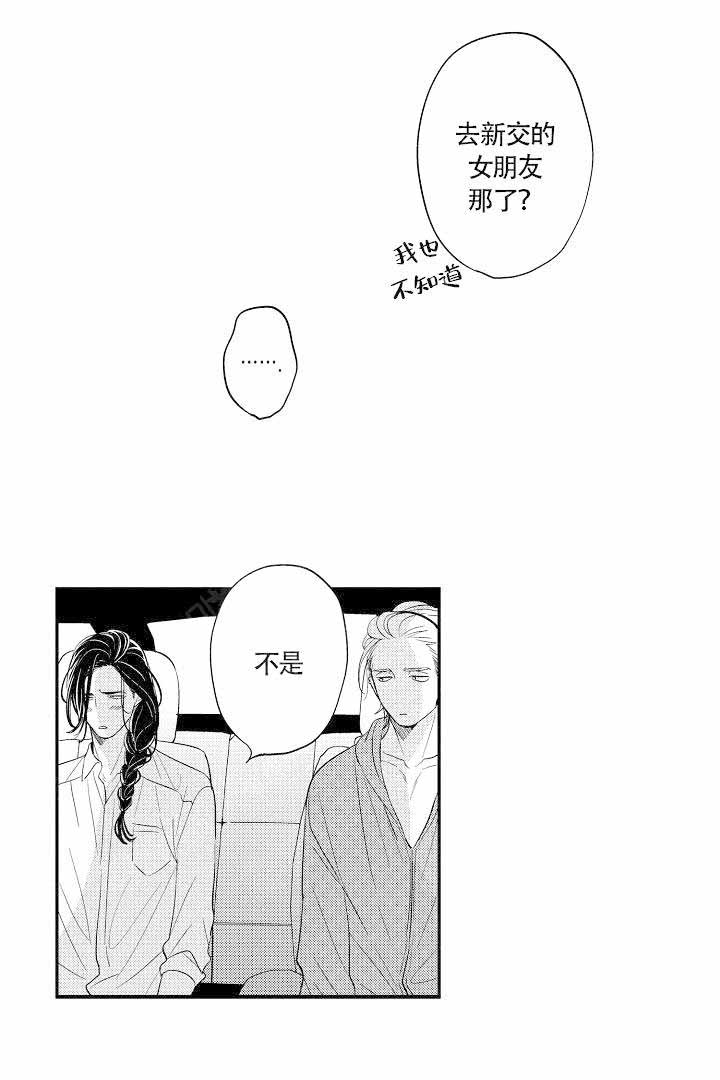 《有爱在向前进》漫画最新章节第19话免费下拉式在线观看章节第【3】张图片