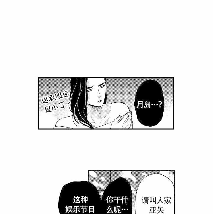 《有爱在向前进》漫画最新章节第5话免费下拉式在线观看章节第【8】张图片