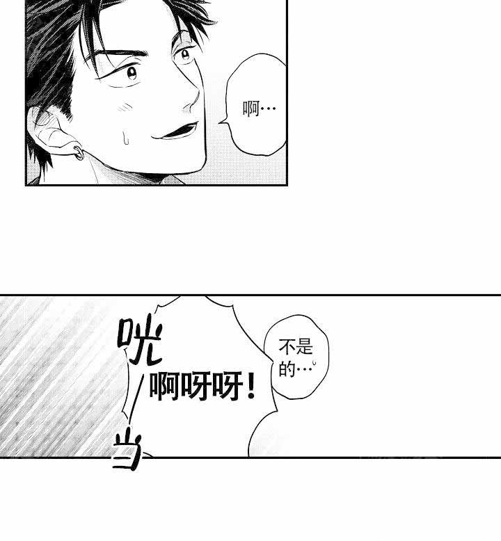 《有爱在向前进》漫画最新章节第9话免费下拉式在线观看章节第【17】张图片