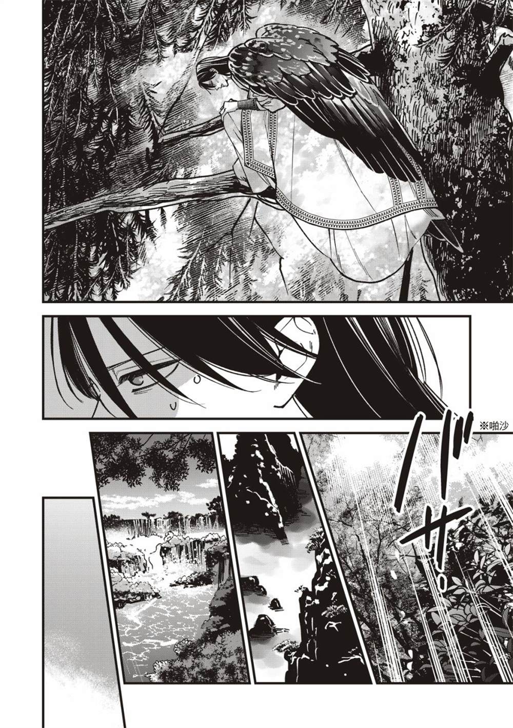 《兽王与狼面伴侣》漫画最新章节第5话免费下拉式在线观看章节第【17】张图片