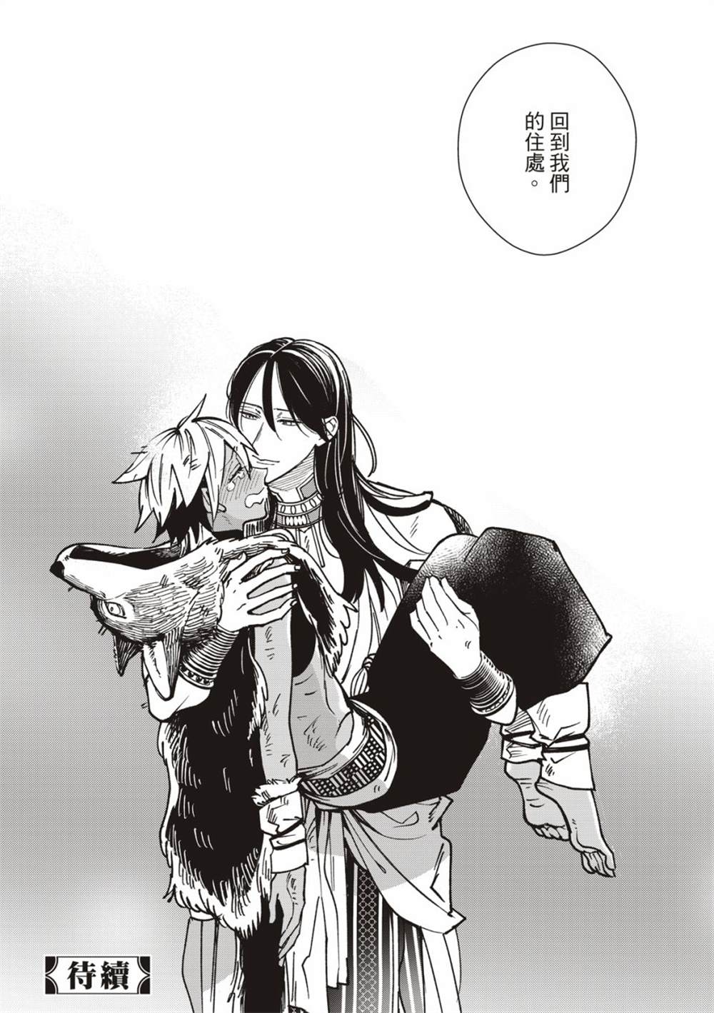 《兽王与狼面伴侣》漫画最新章节第5话免费下拉式在线观看章节第【43】张图片