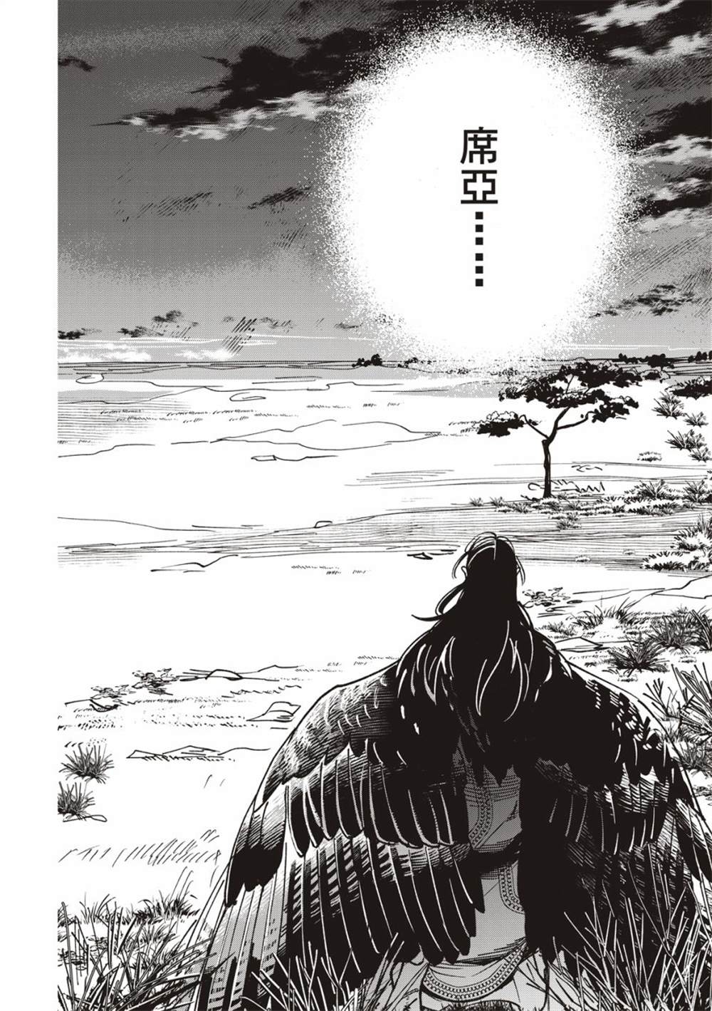 《兽王与狼面伴侣》漫画最新章节第5话免费下拉式在线观看章节第【19】张图片