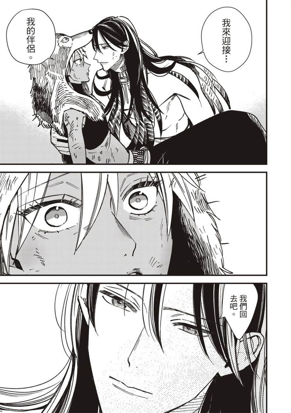 《兽王与狼面伴侣》漫画最新章节第5话免费下拉式在线观看章节第【42】张图片