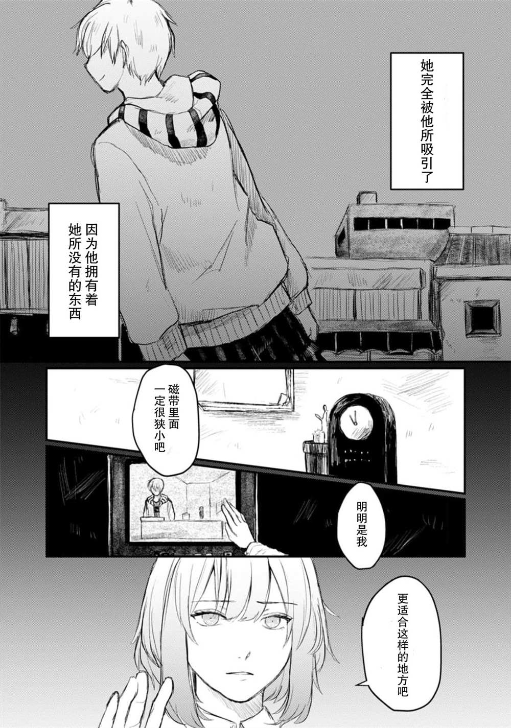 《转生恐怖游戏遇见我推的杀人鬼》漫画最新章节第4话免费下拉式在线观看章节第【14】张图片