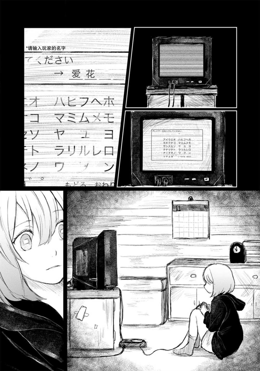 《转生恐怖游戏遇见我推的杀人鬼》漫画最新章节第4话免费下拉式在线观看章节第【13】张图片