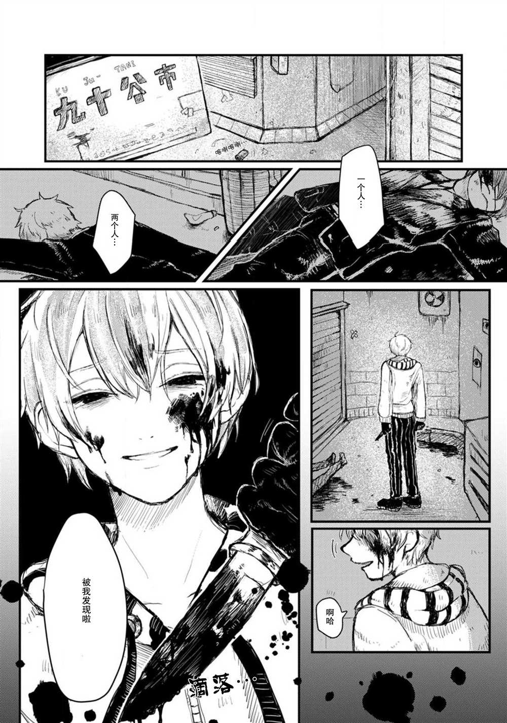 《转生恐怖游戏遇见我推的杀人鬼》漫画最新章节第1话免费下拉式在线观看章节第【3】张图片