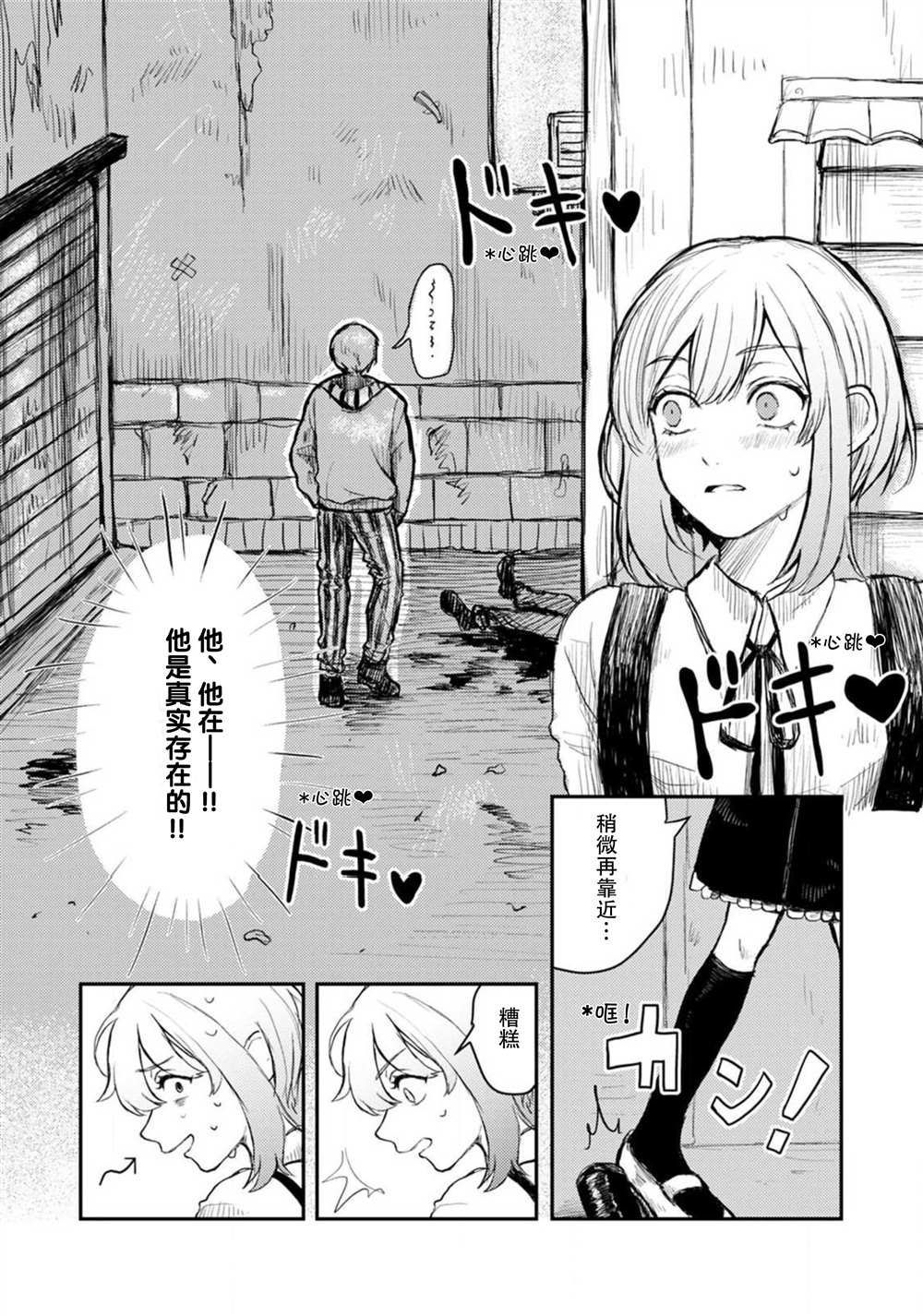 《转生恐怖游戏遇见我推的杀人鬼》漫画最新章节第1话免费下拉式在线观看章节第【13】张图片