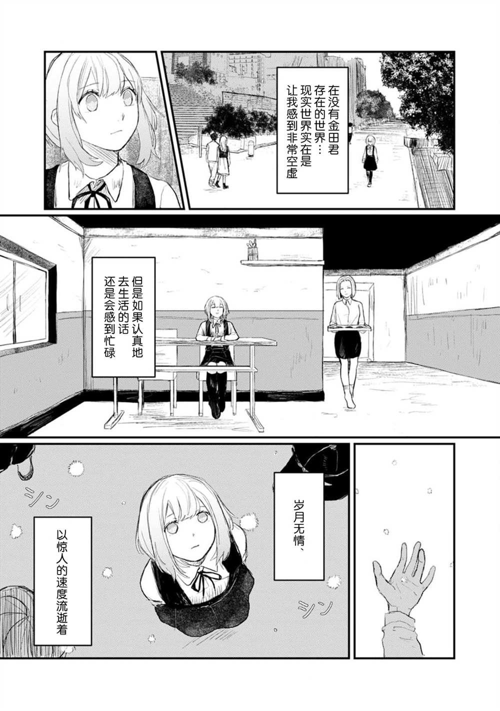 《转生恐怖游戏遇见我推的杀人鬼》漫画最新章节第5话免费下拉式在线观看章节第【35】张图片