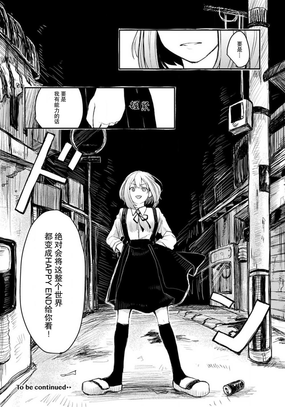 《转生恐怖游戏遇见我推的杀人鬼》漫画最新章节第1话免费下拉式在线观看章节第【26】张图片