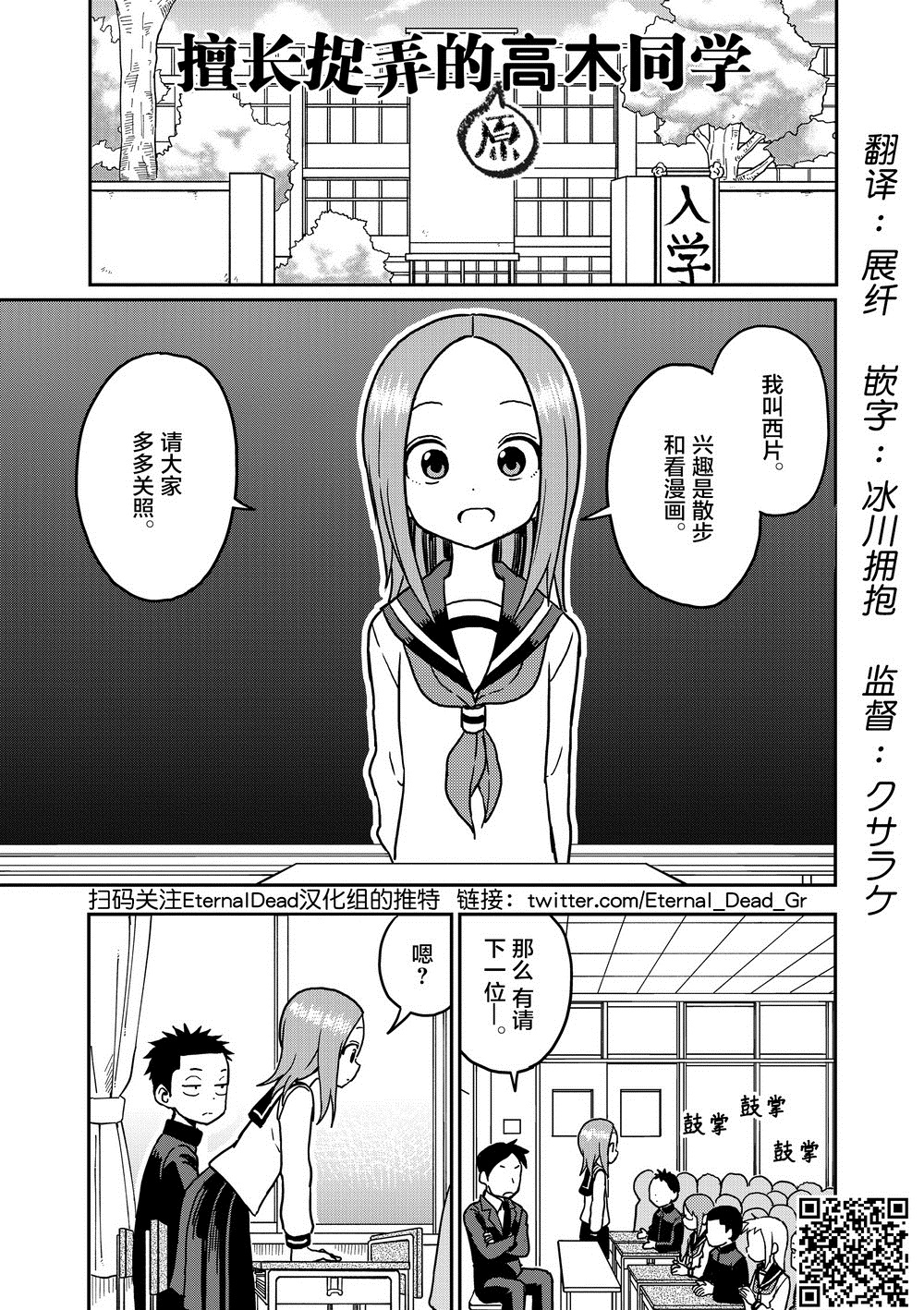 《擅长捉弄人的(原)高木同学》漫画最新章节第100话免费下拉式在线观看章节第【2】张图片