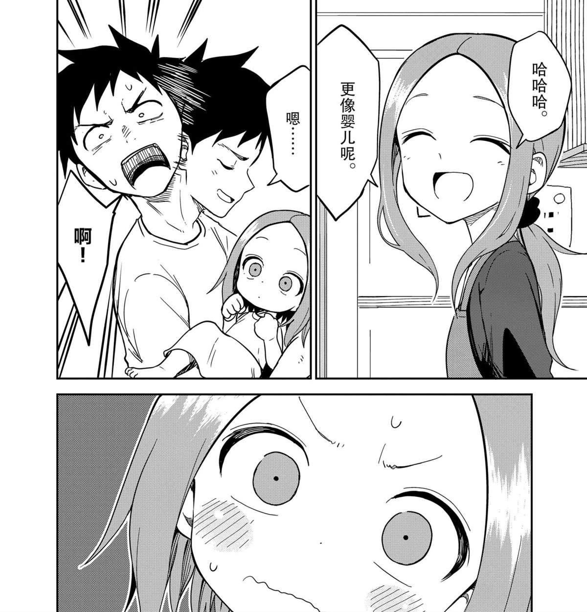 《擅长捉弄人的(原)高木同学》漫画最新章节第183话 试看版免费下拉式在线观看章节第【6】张图片