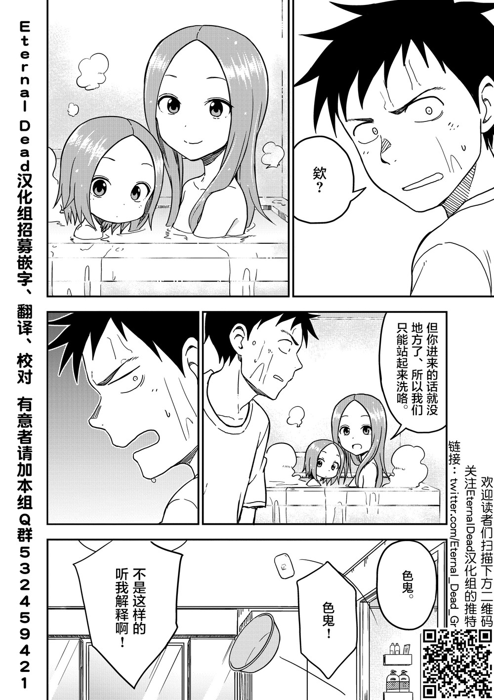 《擅长捉弄人的(原)高木同学》漫画最新章节第94话免费下拉式在线观看章节第【9】张图片