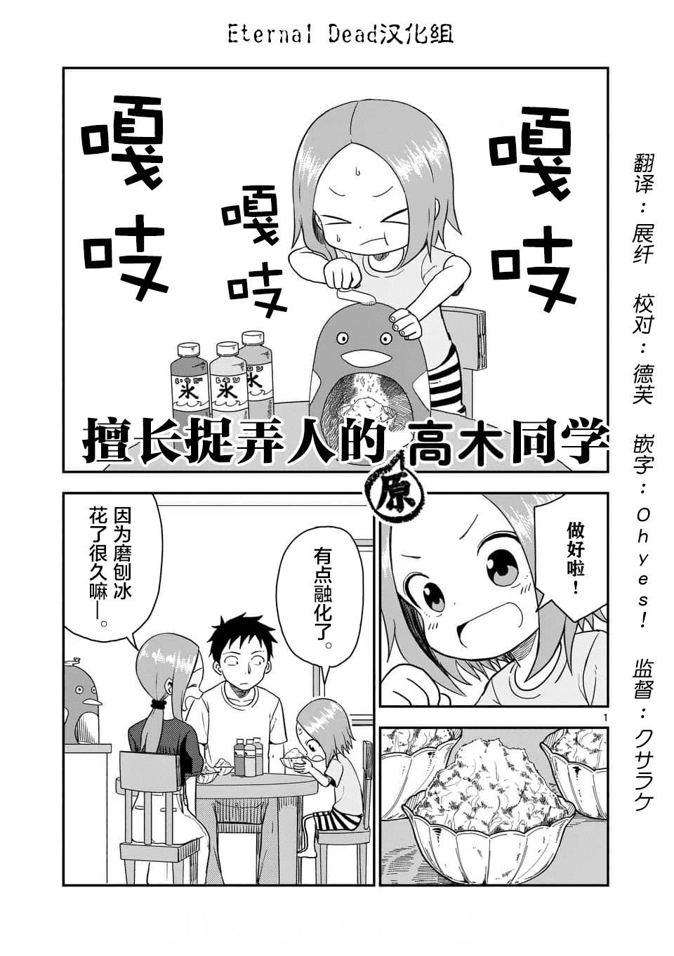 《擅长捉弄人的(原)高木同学》漫画最新章节第47话免费下拉式在线观看章节第【2】张图片