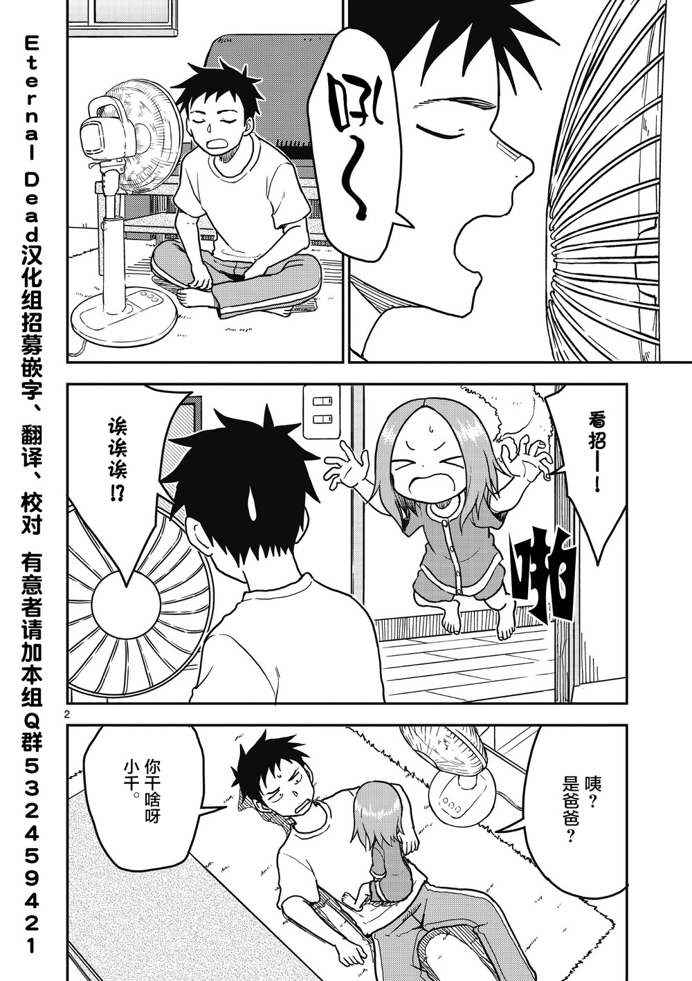 《擅长捉弄人的(原)高木同学》漫画最新章节第104话免费下拉式在线观看章节第【3】张图片