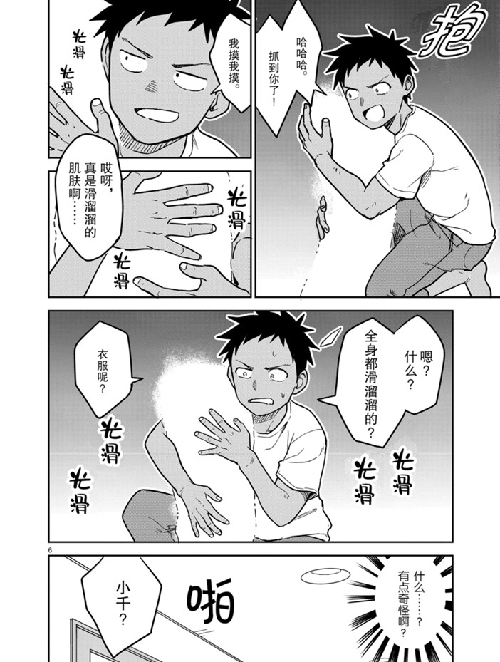 《擅长捉弄人的(原)高木同学》漫画最新章节第151话 试看版免费下拉式在线观看章节第【6】张图片