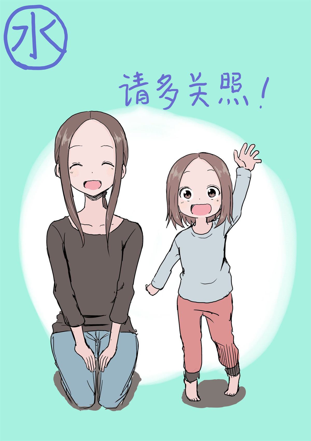 《擅长捉弄人的(原)高木同学》漫画最新章节第29话免费下拉式在线观看章节第【1】张图片