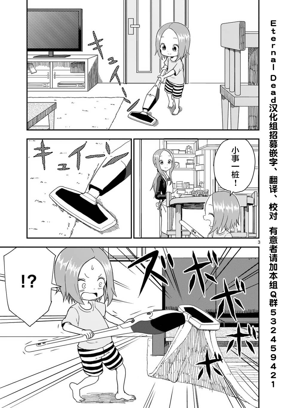 《擅长捉弄人的(原)高木同学》漫画最新章节第46话免费下拉式在线观看章节第【4】张图片