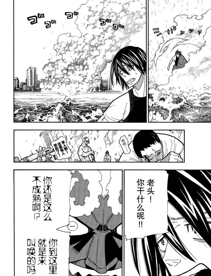 《擅长捉弄人的(原)高木同学》漫画最新章节第142话 试看版免费下拉式在线观看章节第【1】张图片