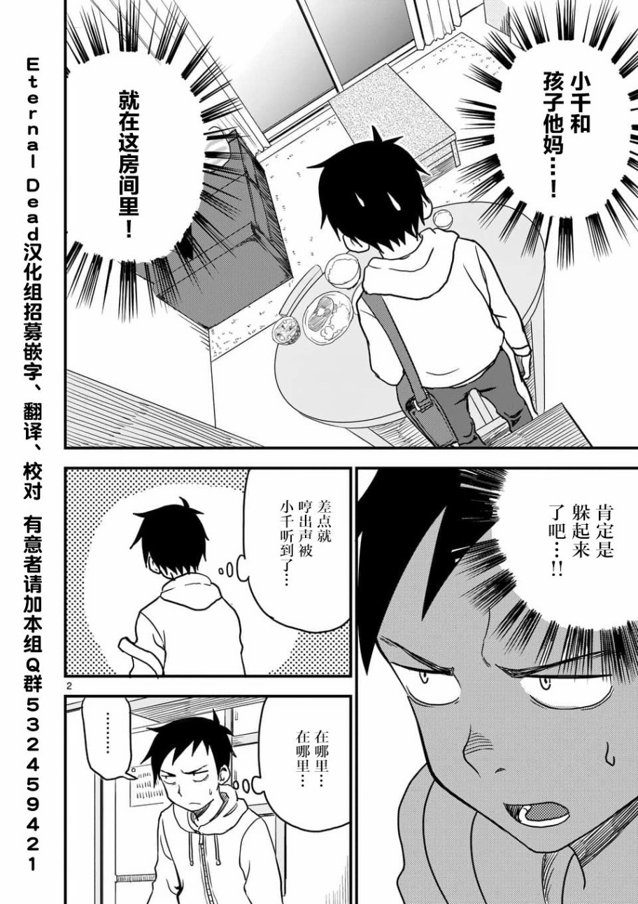 《擅长捉弄人的(原)高木同学》漫画最新章节第25话免费下拉式在线观看章节第【3】张图片