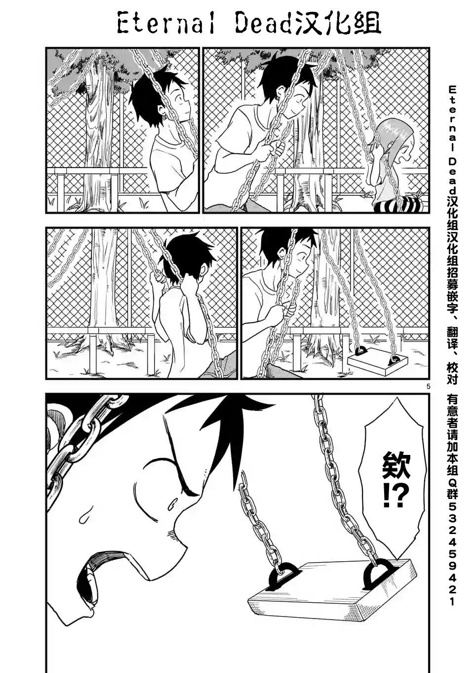《擅长捉弄人的(原)高木同学》漫画最新章节第8话免费下拉式在线观看章节第【5】张图片