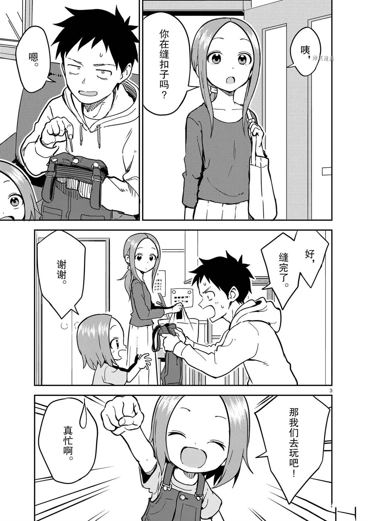 《擅长捉弄人的(原)高木同学》漫画最新章节第223话 试看版免费下拉式在线观看章节第【3】张图片