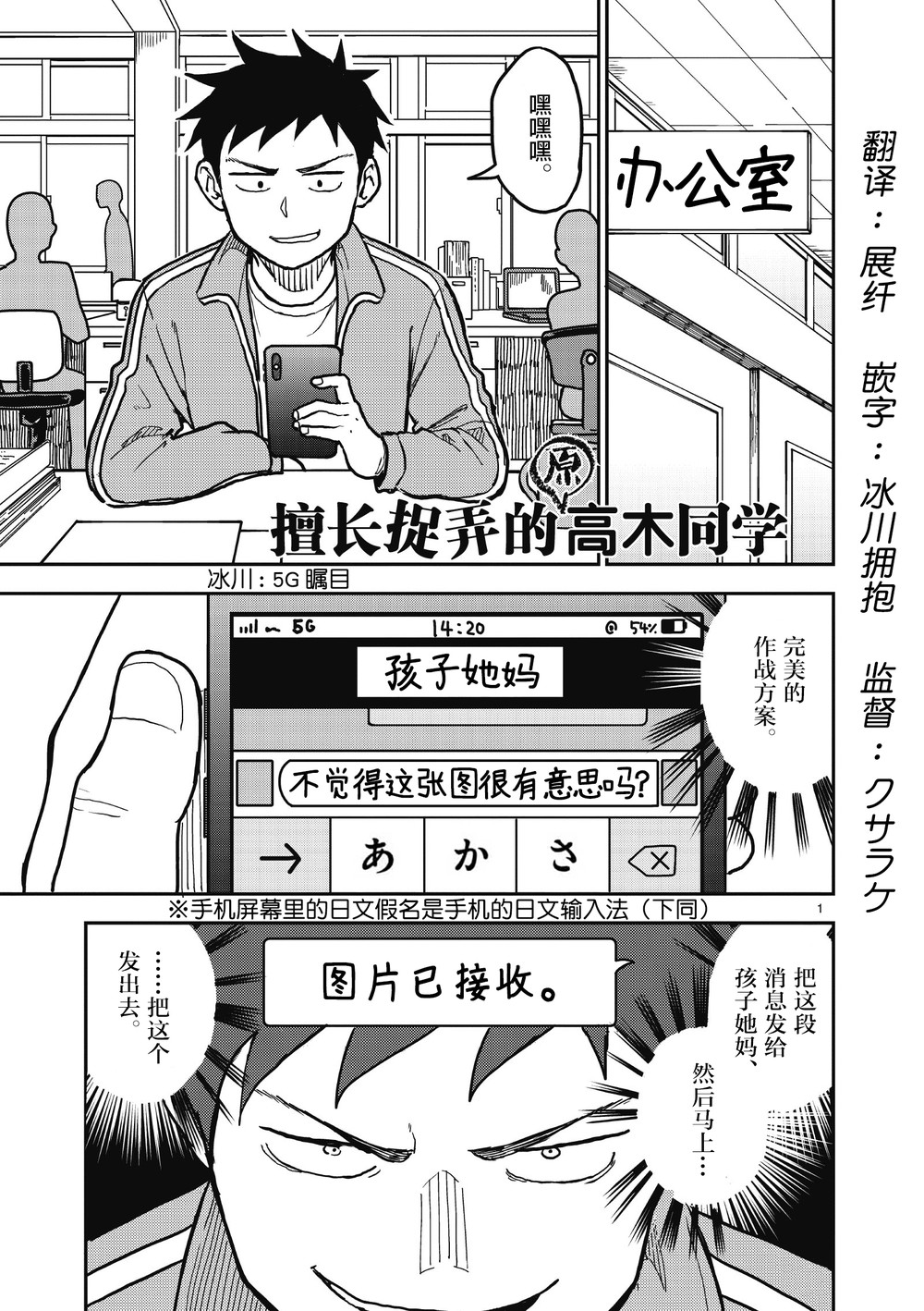 《擅长捉弄人的(原)高木同学》漫画最新章节第113话免费下拉式在线观看章节第【2】张图片