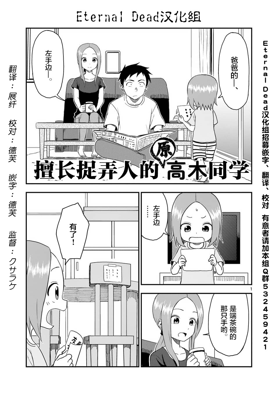 《擅长捉弄人的(原)高木同学》漫画最新章节第53话免费下拉式在线观看章节第【2】张图片