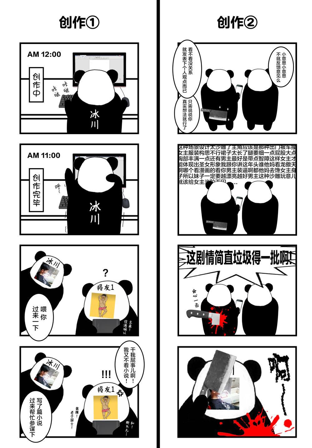 《擅长捉弄人的(原)高木同学》漫画最新章节第121话免费下拉式在线观看章节第【10】张图片