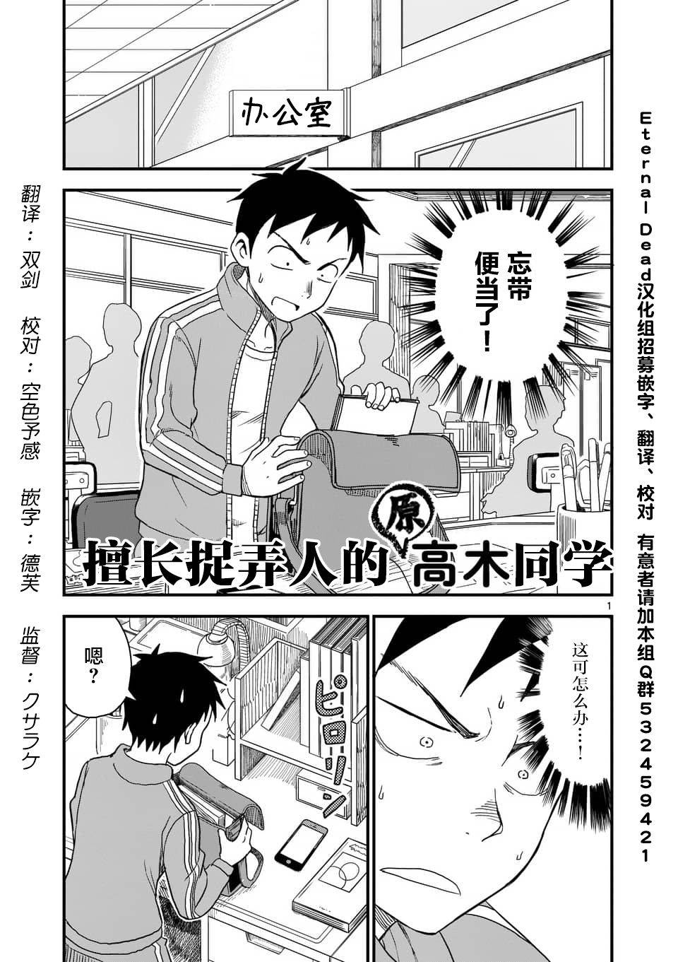 《擅长捉弄人的(原)高木同学》漫画最新章节第42话免费下拉式在线观看章节第【2】张图片