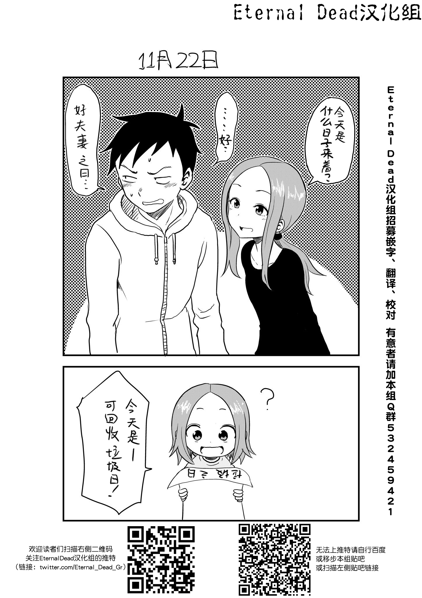 《擅长捉弄人的(原)高木同学》漫画最新章节第18话免费下拉式在线观看章节第【10】张图片