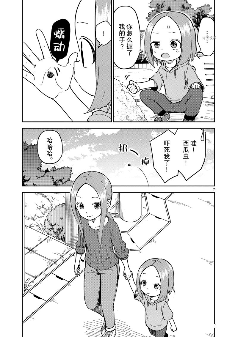 《擅长捉弄人的(原)高木同学》漫画最新章节第246话 试看版免费下拉式在线观看章节第【7】张图片