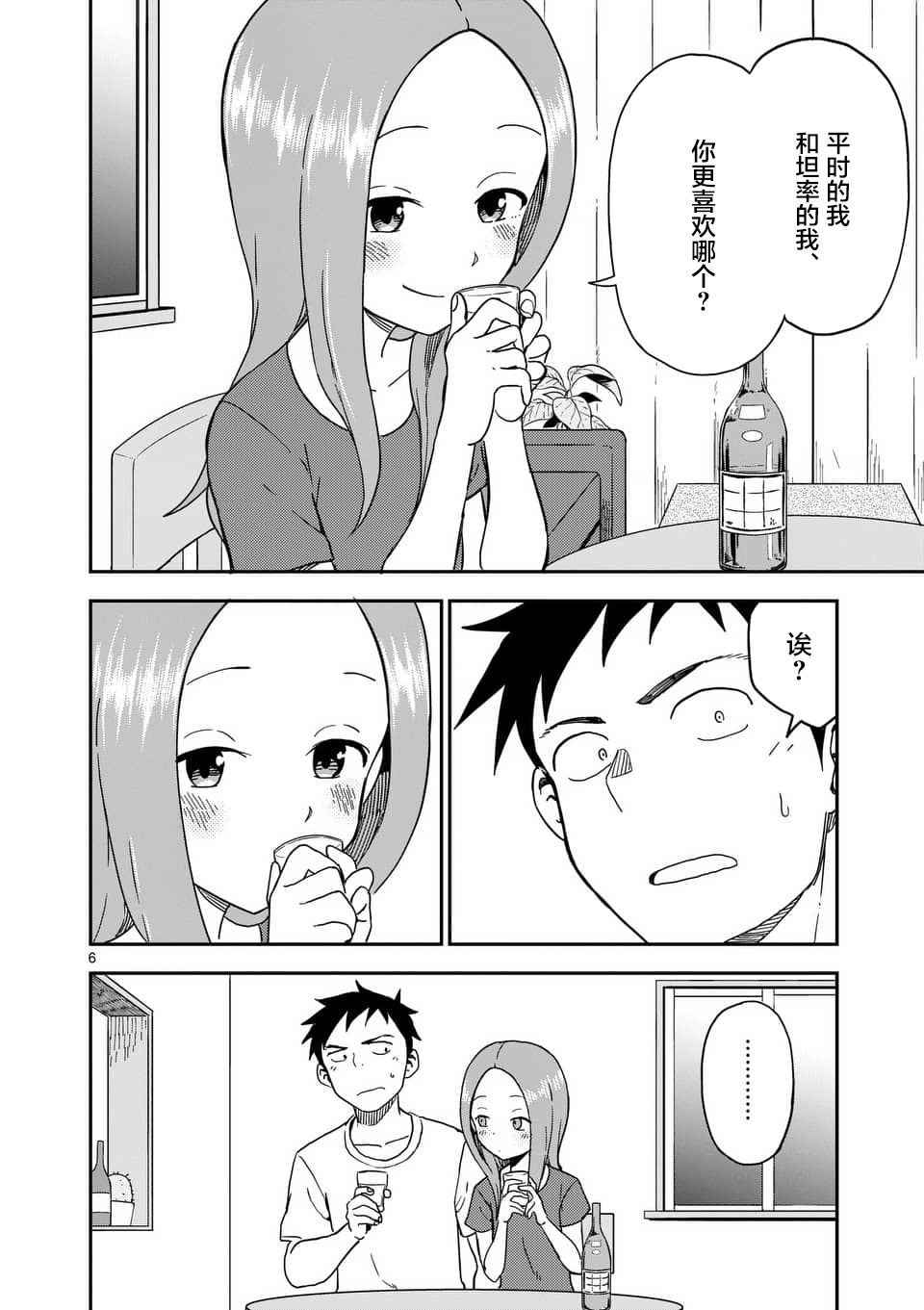 《擅长捉弄人的(原)高木同学》漫画最新章节第85话免费下拉式在线观看章节第【7】张图片