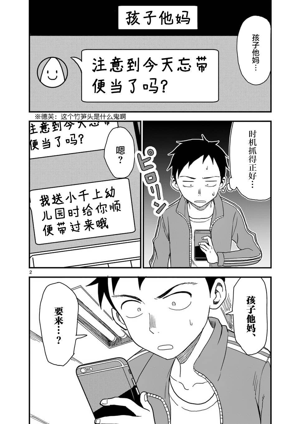 《擅长捉弄人的(原)高木同学》漫画最新章节第42话免费下拉式在线观看章节第【3】张图片