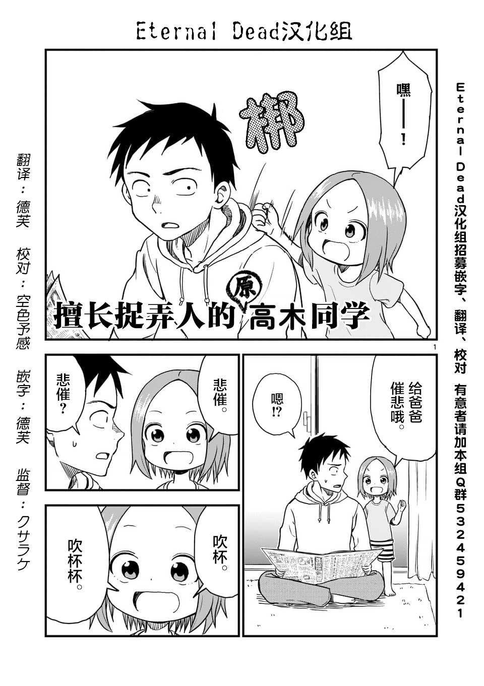 《擅长捉弄人的(原)高木同学》漫画最新章节第37话免费下拉式在线观看章节第【2】张图片