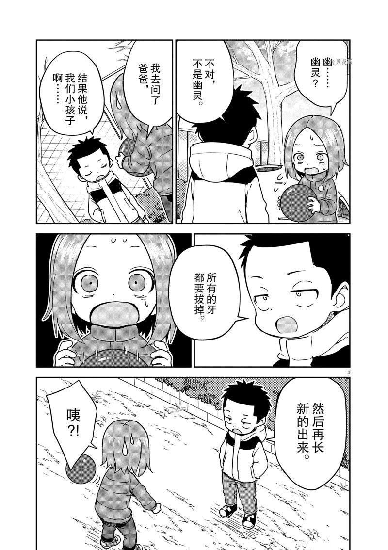 《擅长捉弄人的(原)高木同学》漫画最新章节第261话 试看版免费下拉式在线观看章节第【3】张图片