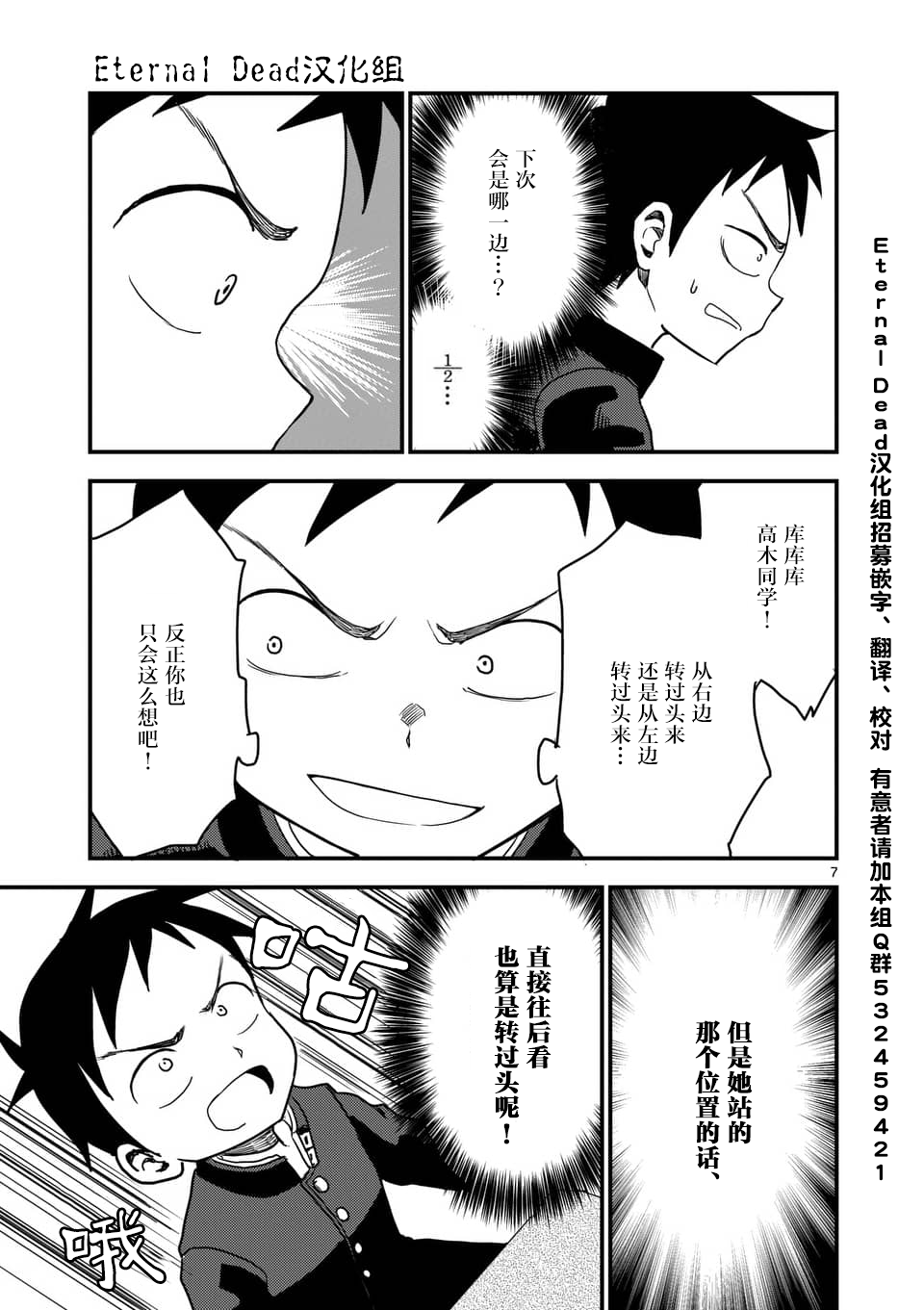 《擅长捉弄人的(原)高木同学》漫画最新章节第18话免费下拉式在线观看章节第【8】张图片