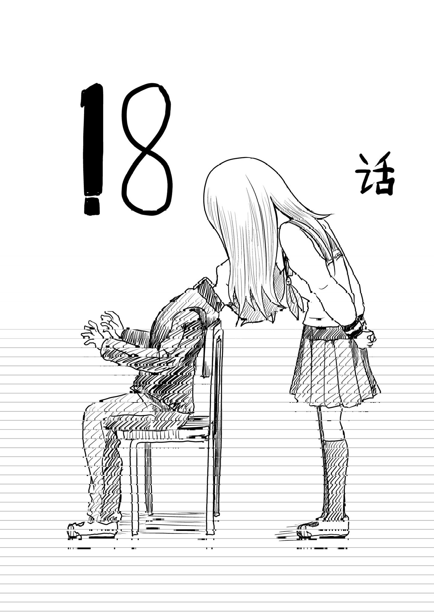 《擅长捉弄人的(原)高木同学》漫画最新章节第18话免费下拉式在线观看章节第【1】张图片