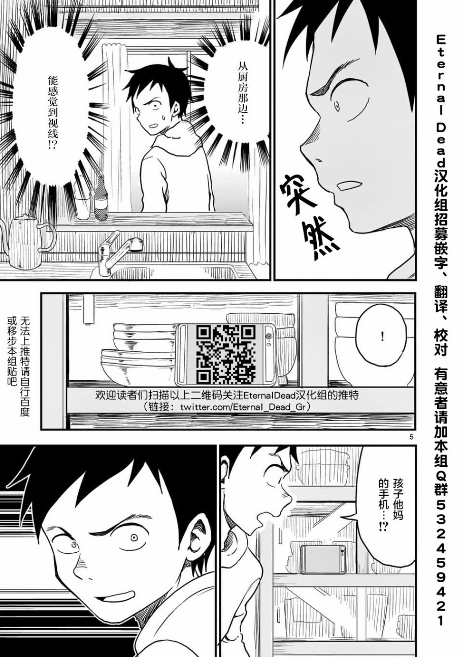 《擅长捉弄人的(原)高木同学》漫画最新章节第25话免费下拉式在线观看章节第【6】张图片