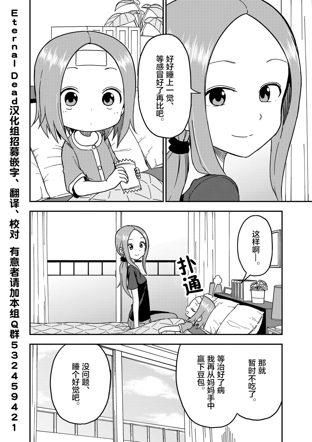 《擅长捉弄人的(原)高木同学》漫画最新章节第95话免费下拉式在线观看章节第【9】张图片